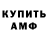 Амфетамин Розовый blues men