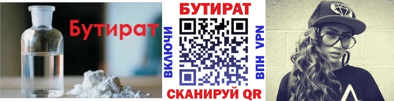 Купить  Анапа  Бутират GHB 