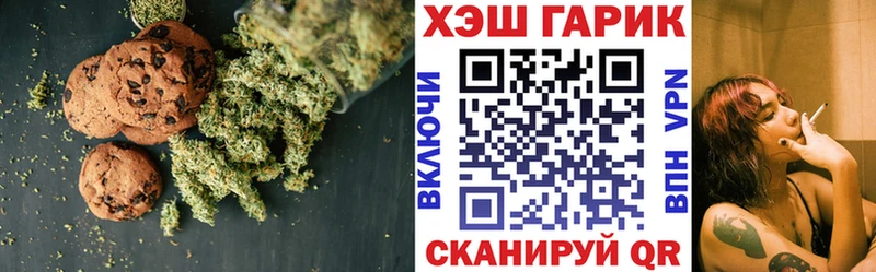 Печенье с ТГК марихуана  Купить где  Анапа 