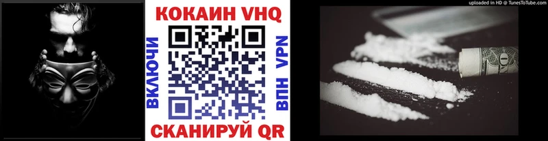 Купить где  Анапа  КОКАИН VHQ 