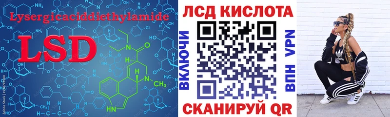 LSD-25 экстази кислота  Купить закладки  Анапа 