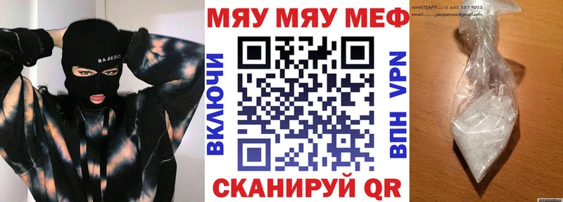 МЯУ-МЯУ мяу мяу Купить Анапа