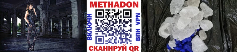 Метадон кристалл  Купить где  Анапа 
